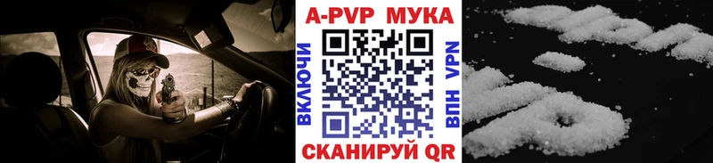 Альфа ПВП кристаллы  Амурск 