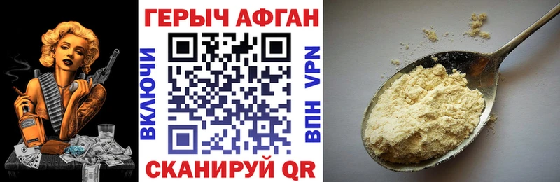 где можно купить   Амурск  shop состав  ГЕРОИН Афган 