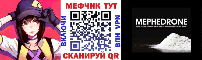 Мефедрон 4 MMC  Амурск 