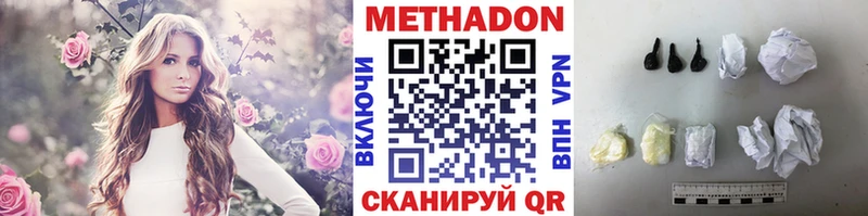 Метадон VHQ  где можно купить   Амурск 