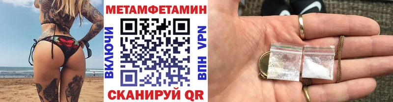 МЕТАМФЕТАМИН пудра  где продают   Амурск 